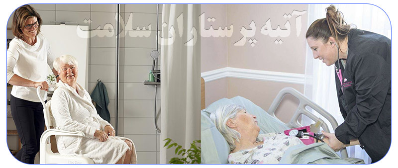 سایت خدمات پرستاری برای چه بیمارانی