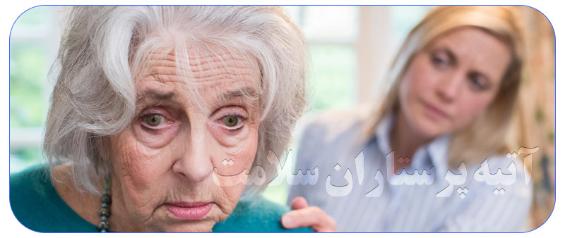 پرستاری از سالمندان اختلالات ذهنی