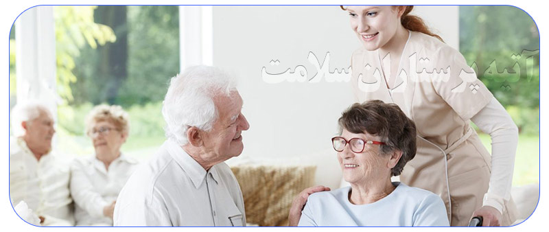 مراقبت از سالمند در منزل شرق تهران