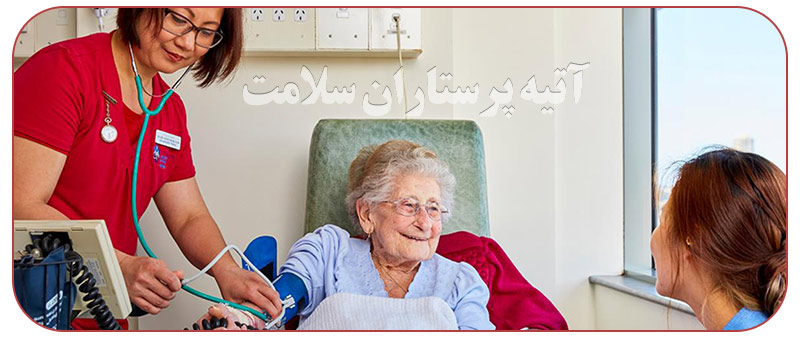 مرکز پرستاری در منزل تهران وظایف مرکز پرستاری - مرکز پرستاری در منزل تهران