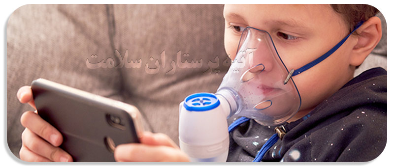 استفاده از اسپری و دمیار برای آسم کودکان