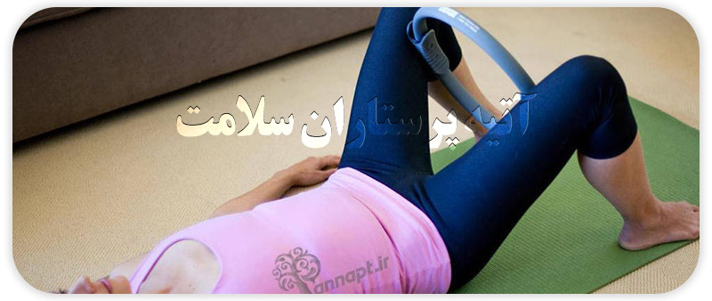 فواید ورزش کگل