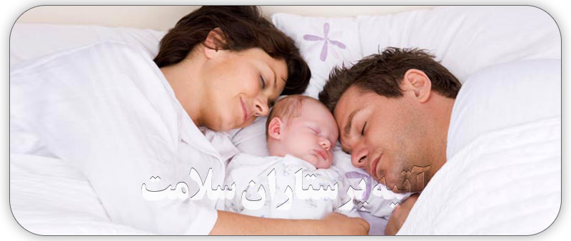 چرا بچه نباید بین پدر مادر بخوابد؟؟