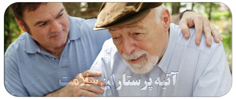 علائم و درمان خانگی طبع بلغمی افراد سالمند طبع بلغمی افراد سالمند - علائم و درمان خانگی طبع بلغمی افراد سالمند